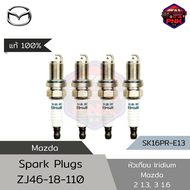 [แท้ ส่งไว] Mazda NGK Iridium Spark Plugs หัวเทียน อิริเดียม Mazda 2 1.3 07-15  Mazda 3 1.6 08-14 (Z