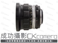 成功攝影 Nikon Nikkor-UD Auto 20mm F3.5 已改Ai 中古二手 手動超廣角定焦鏡 保固七天