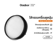 Gaabor กรองฝุ่น ไส้กรองเครื่องดูดฝุ่น รุ่น VCL20-01A ฟิลเตอร์เครื่องดูดฝุ่น Vacuum Filter VCL20-01A
