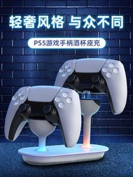 PS5手制雙充電座