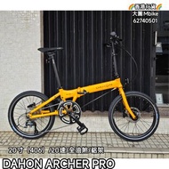 DAHON ARCHER PRO 折疊車-KBA005-20" (普通接頭-油壓碟煞版)