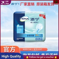 [48H Shipping]TENA Adult Paper Diaperm-lLarge Size Elderly Baby Diapers Pieces Breathable Men's and Women's Diapers Single Bag10Piece