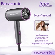 Panasonic ไดร์เป่าผม ระดับ ดีไซน์สวยงามพับเก็บได้และพกพาสะดวก ด้ามจับสบาย  1800W ไดร์เป่าผม ที่เป่าผม Hair dryer เสียงเงียบลมแรงไอออนลบบำรุงเส้นผม