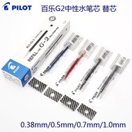 Japan PILOT PILOT PILOT G-2 0.38 0.5 0.7 1.0mm Gel Refill BLS-G2-5|38|7|10