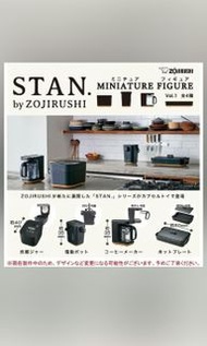日本象印 STAN by Zojirushi miniature figure 微型/扭蛋/食玩