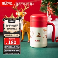 膳魔师（THERMOS）保温杯女便携大咖杯不锈钢泡茶杯儿童学生杯子圣诞礼物小红帽系列 大咖杯 370ml