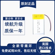 Suitable for MCHOSE From G3 A5 A7 Ultra PROMAX Wireless Mouse Battery