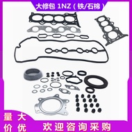 Applicable1NZ Engine 04111-21040