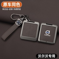 Suitable for 2026 VOLVO EM90 Key Case VOLVO EM90 Ultra Car Remote Control Metal Protective Case Leat