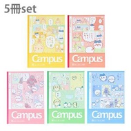 日本製Chiikawa筆記簿套裝 B5 (5pcs) Chiikawa 筆記簿 notebook, B rule, B5 Campus 平行進口