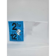 2 Little Ghost Lottery Envelopes 12 Million Type 1 Block/1Kg