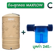 (คุ้ม!) ถังเก็บน้ำ 1000 2000 ลิตร ถังเก็บน้ำบนดิน WAVE รุ่น Jasmine (จัสมิน)/รับประกันยาวนาน 15 ปี/ป