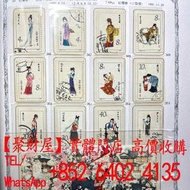 特種郵票系列 T69《紅樓夢—金陵十二釵》
