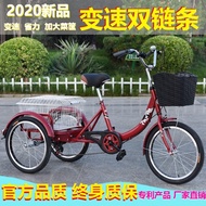 Taxin Elderly Tricycle Elderly Riding Pedal Scooter Variable Speed Double Chain Shopping Pedal Lightweight Tricycle