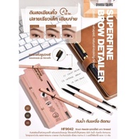 SIVANNA COLORS HF9042 SUPERFINE BROW DETAILER ดินสอเขียนคิ้ว