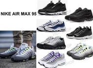 桃子代購～潮品NIKE AIR MAX 95 PRM OG 黑 藍 黃 灰 紫 螢光 慢跑鞋 運動鞋 休閒鞋 男鞋 女