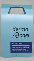 DermaAngel 護妍天使 益菌生 旅行組 保濕調理精華水50ML + 舒緩水凝露 10ML 明基材 股東紀念品