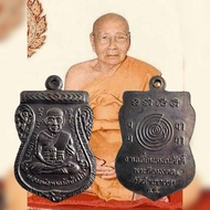龙普托 Sema LP Thuad Leun Samanasak ( Roon Raek 第一期 ) Wat Sampaochey