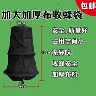 ST-🚤Xu Shansi Black Cloth Bee Collecting Bag Bee Catching Cage Bee Catching Tool Bee Catching Cage Bag Bee Raising Tool