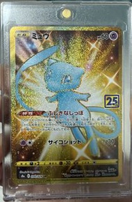 Mew 金卡寶可夢25周年