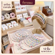 A Dozen Hair Bands Size 0.8 cm. There Is H009