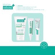 [แพ็คสุดคุ้ม] Smooth E Extra Acne Scar Set