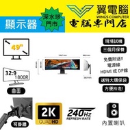 49" SamSung LS49CG954SC Odyssey OLED G9 G95SC 32:9 曲面1800R 電競｜👀 2K 240Hz ✨3個月保養 【👍🏼 無邊框｜🔊 有喇叭 藍牙   W