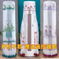 Air Conditioner Anti-dust Cover Cylindrical Universal Boot Do Not Take Upright Cabinet Cover Glimy L