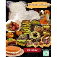 คูนาฟ่าสำหรับทำชอคโกแลตดูไบ KUNAFA for Chocolate DUBAI