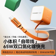 65W Gallium Nitride Notebook Charging Head Comes with Retractable Cable Comes with Cable Charger 35W