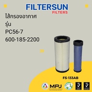 ไส้กรองอากาศ KOMATSU PC56-7