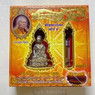 泰国🇹🇭佛牌 【药师佛｜龙婆坤纪念版本】Phra Kring King Takrut Tangkai Looplor Lp Koon Wat Banrai Thailand Amulet 龙婆坤 袈裟