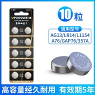 LR44 Watch Battery Wholesale