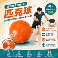 [Next Day withUltra-Silent, Home Practice Dedicated] Silent Pickle Ball Pickle Ball Pickle Ball Indo
