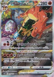 PTCG 寶可夢卡牌日版單卡S12A 212 噴火龍VSTAR SAR