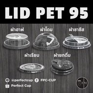 Plastic Glass Lid (95mm) [Pack Of 100 Pieces]