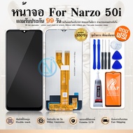 หน้าจอ Lcd Rme Narzo 50i อะไหล่จอ จอชุด พร้อมทัชสกรีน จอ + ทัช  Rme Narzo50i