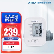 欧姆龙（OMRON）血压计电子血压仪 U10L智能家用血压表上臂式测量血压 U12【袖带自检 误动提示】