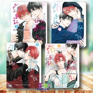 Books This Love Is Beyond The Heart Volumes 1-4 (4 Complete) Author MIA SORAHANA Publisher: Bongkoch