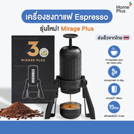 [ มือ1 แท้ พร้อมส่ง 🇹🇭 ของมีจำกัด ] เครื่องชงกาแฟ พกพาง่าย Espresso Staresso SP300 MIRAGE PLUS กดง่า