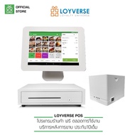 Loyverse POS 10.1" เครื่องพิมพ์ E250 / LAN 80mm. เครื่องพิมพ์เข้าครัว พร้อมลิ้นชักอัตโนมัติ