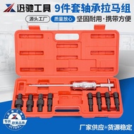 Parts Set Pulling Car Protection Car 9 Disassembly Tool Pulling Tool Set Tool Car Bearing Bearing Se