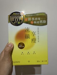 豐盛生活 (Yutakana Seikatsu速纖享瘦深層排毒燃脂素