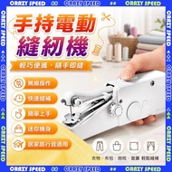 [Crazy Speed] Unpackaged Next Day to Sewing Machine Mini Handheld Electric Sewing Machine Household 