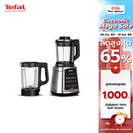 Tefal เครื่องปั่นร้อนเย็นพลังสูง ULTRABLEND SILENCE กำลังไฟ 2000 วัตต์ รุ่น BL98SC66