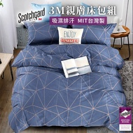 雙人 床包組/3M床包/威奇托 台灣製 吸濕排汗 床包 床包組 枕頭套 枕套床單 床套 床組