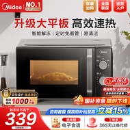 Midea | เตาไมโครเวฟคู่ก้านหมุน 20 ลิตร