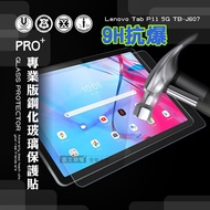 超抗刮 Lenovo Tab P11 5G TB-J607 專業版疏水疏油9H鋼化玻璃膜 平板玻璃貼 TB-J607Z