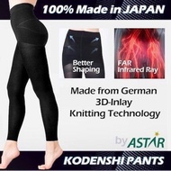 ASTAR KODENSHI PANTS 光电子红外线裤子