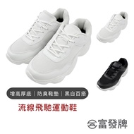 Fufa Shoes [Fufa Brand] Streamline Flying Sneakers Brand Women's Jogging Sports Running Women Outdoo